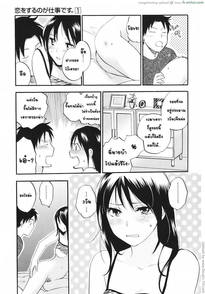 ยอดมนุษย์เงินเดือน 5 - ทริปอันตราย - แผ่น 3