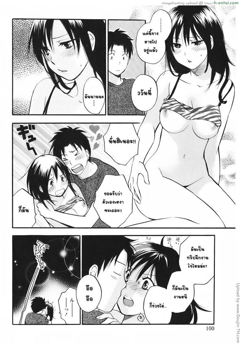 ยอดมนุษย์เงินเดือน 5 - ทริปอันตราย - แผ่น 4