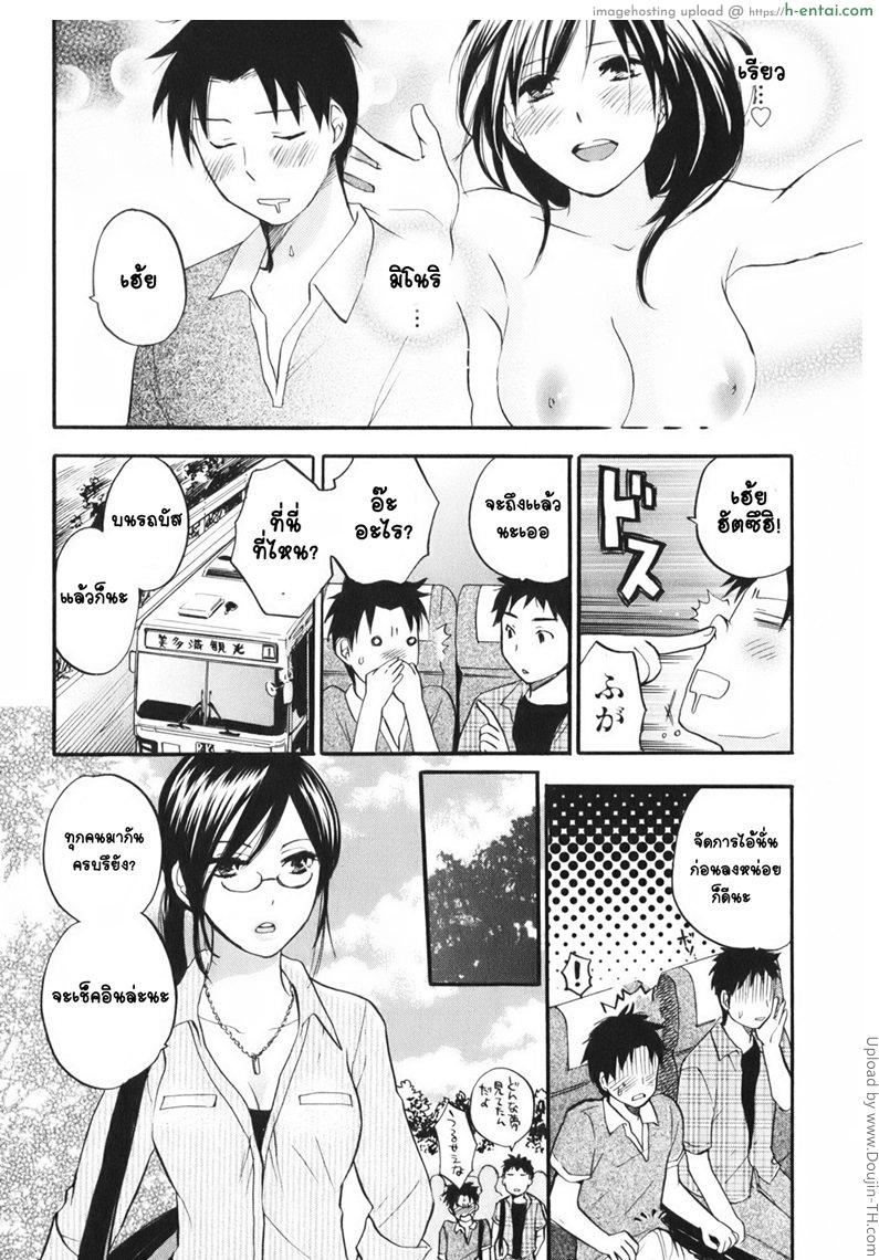 ยอดมนุษย์เงินเดือน 5 - ทริปอันตราย - แผ่น 10