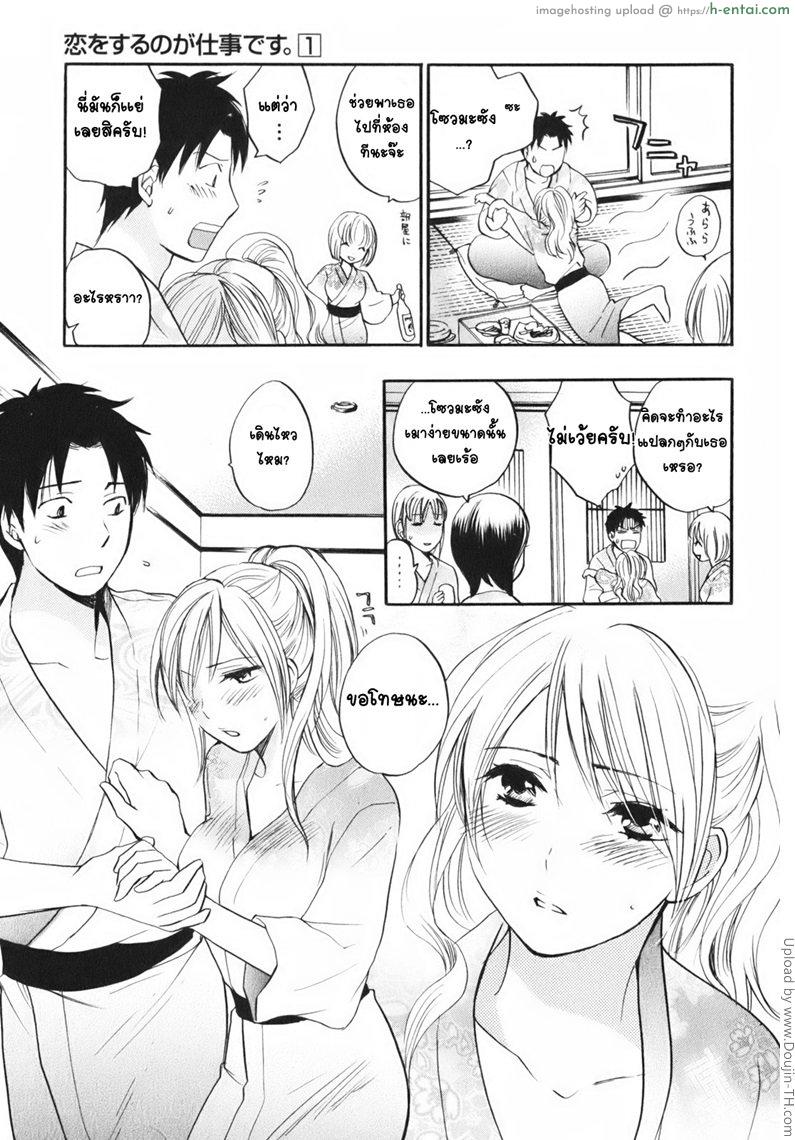 ยอดมนุษย์เงินเดือน 5 - ทริปอันตราย - แผ่น 17