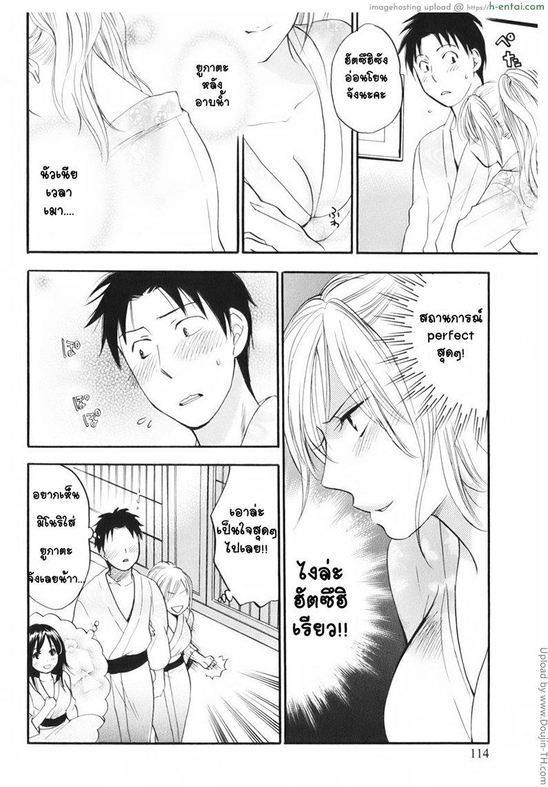 ยอดมนุษย์เงินเดือน 5 - ทริปอันตราย - แผ่น 18