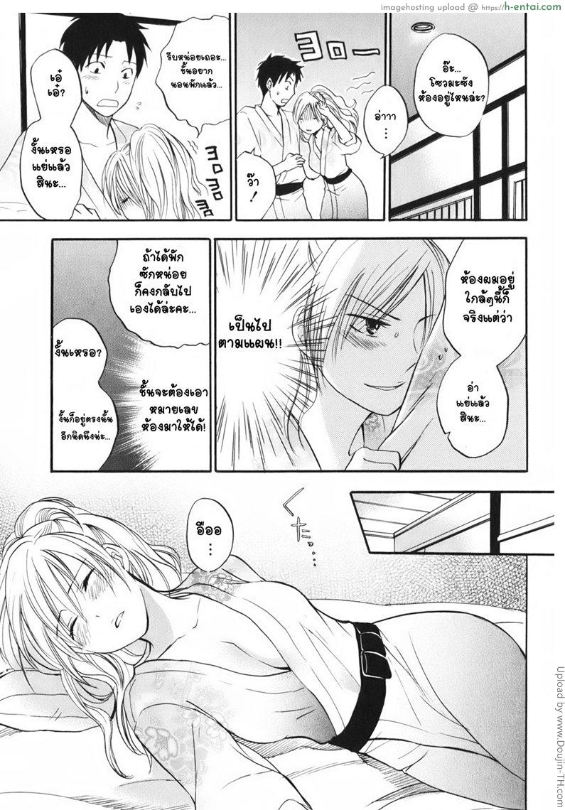 ยอดมนุษย์เงินเดือน 5 - ทริปอันตราย - แผ่น 19