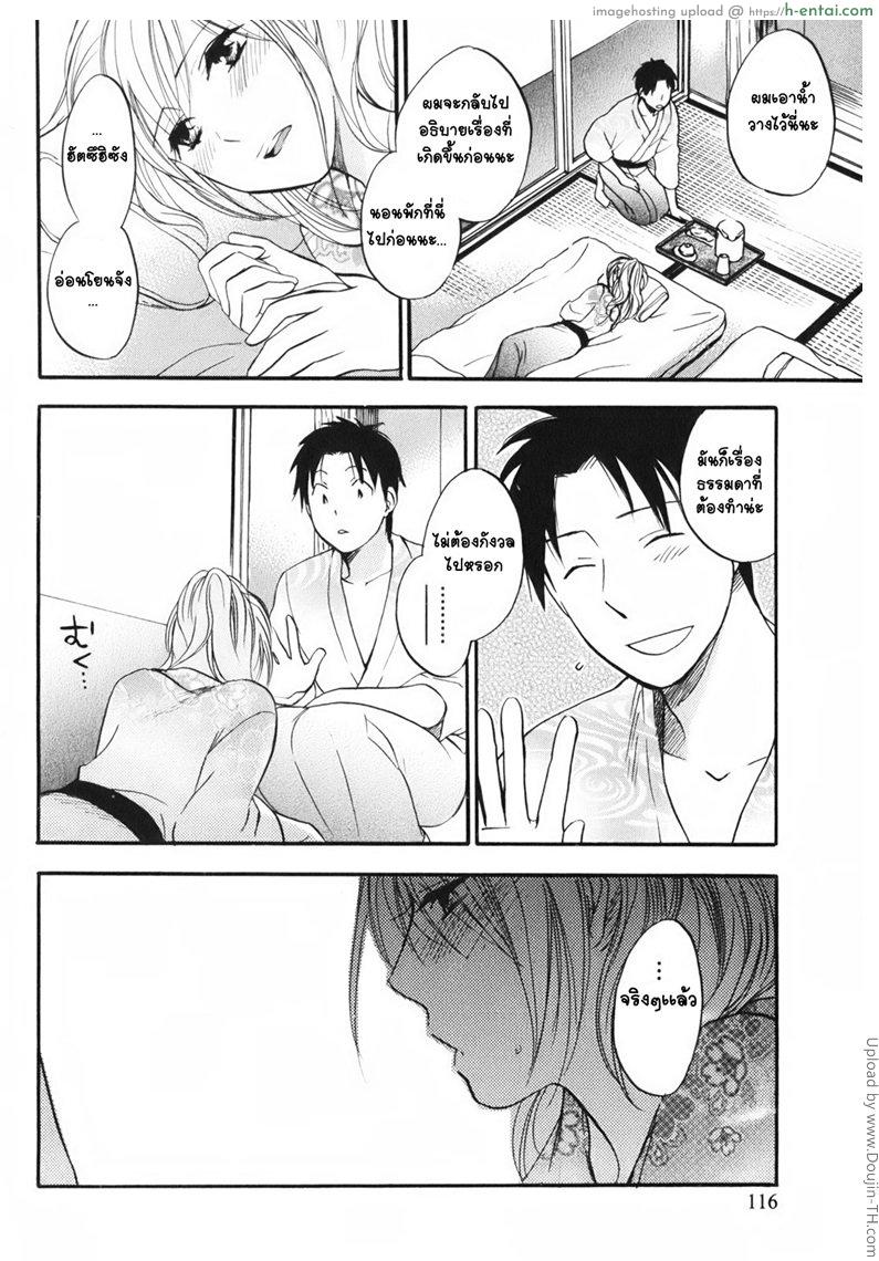 ยอดมนุษย์เงินเดือน 5 - ทริปอันตราย - แผ่น 20