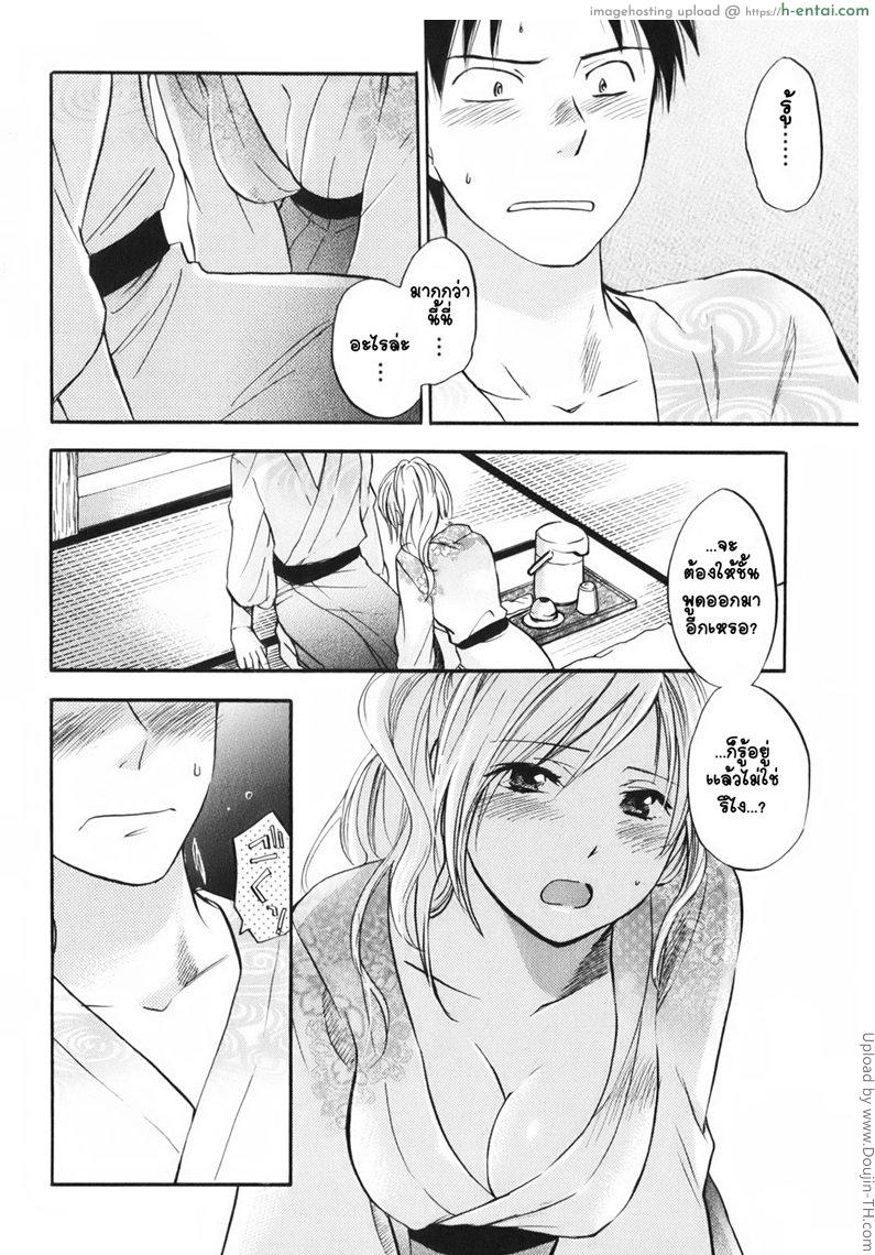 ยอดมนุษย์เงินเดือน 5 - ทริปอันตราย - แผ่น 22