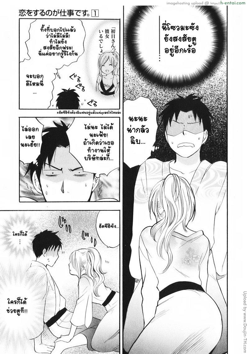 ยอดมนุษย์เงินเดือน 5 - ทริปอันตราย - แผ่น 23