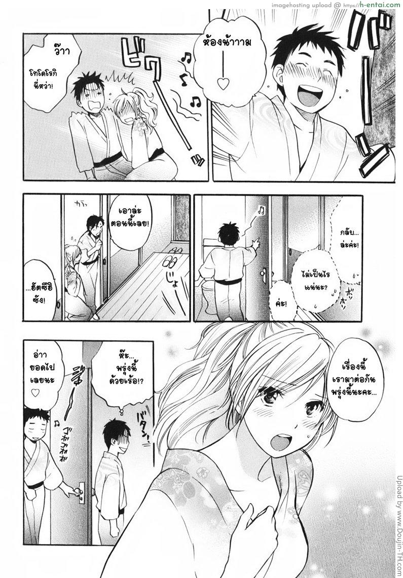 ยอดมนุษย์เงินเดือน 5 - ทริปอันตราย - แผ่น 24