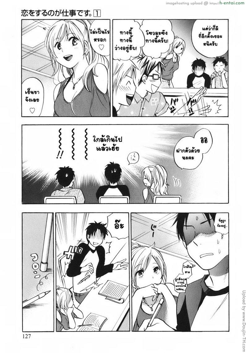 ยอดมนุษย์เงินเดือน 6 - เรื่องคืนนี้ขอบคุณนะ - แผ่น 6