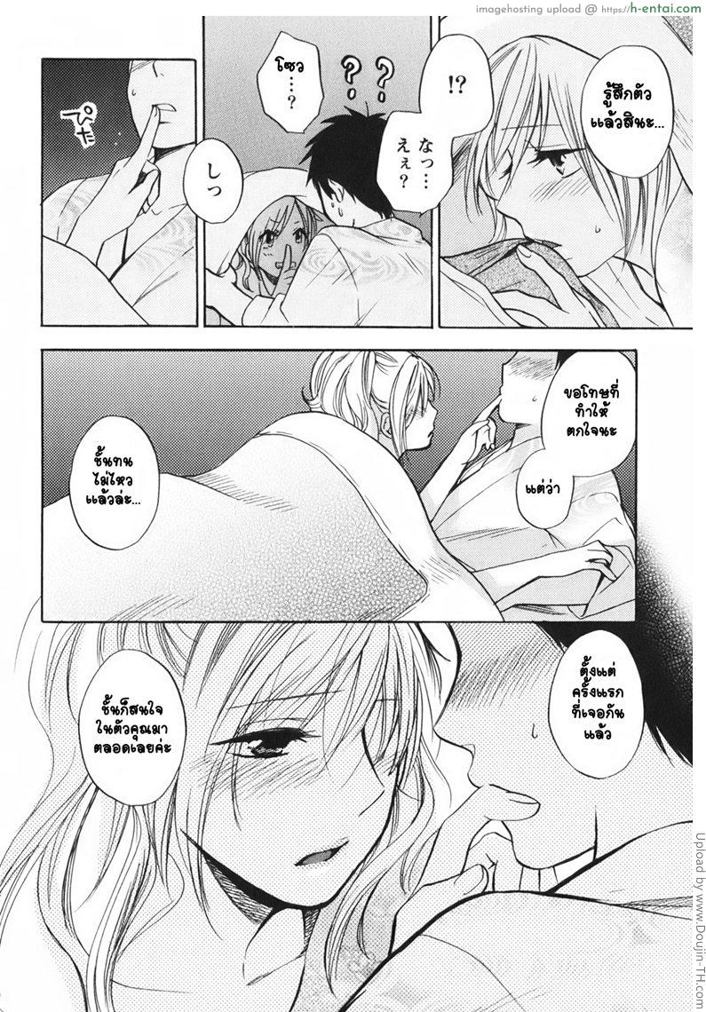 ยอดมนุษย์เงินเดือน 6 - เรื่องคืนนี้ขอบคุณนะ - แผ่น 15