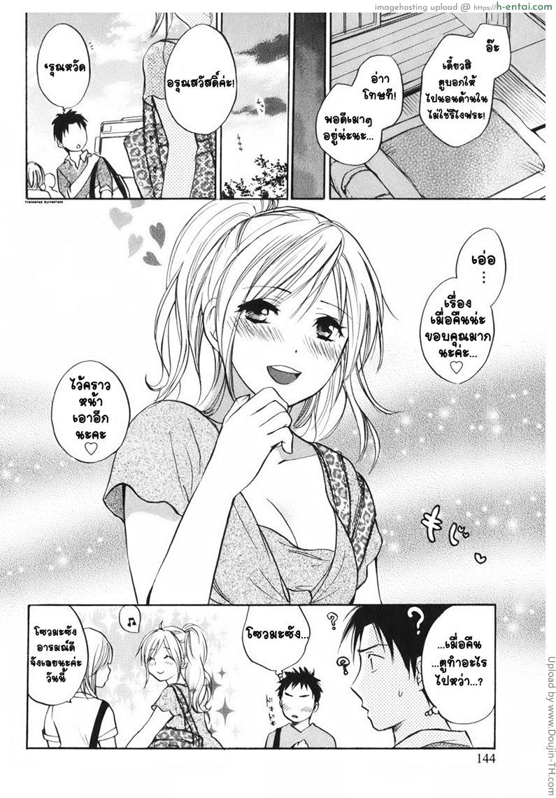 ยอดมนุษย์เงินเดือน 6 - เรื่องคืนนี้ขอบคุณนะ - แผ่น 23