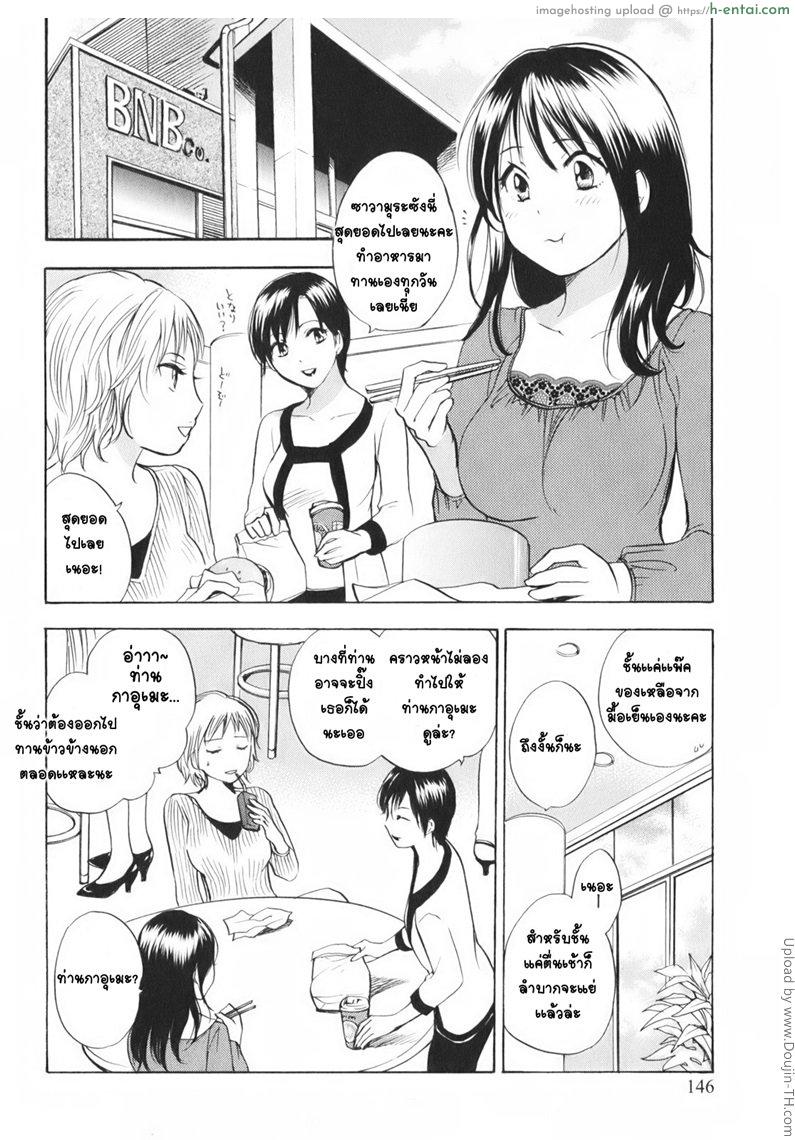 ยอดมนุษย์เงินเดือน 7 - คนสำคัญ - แผ่น 2