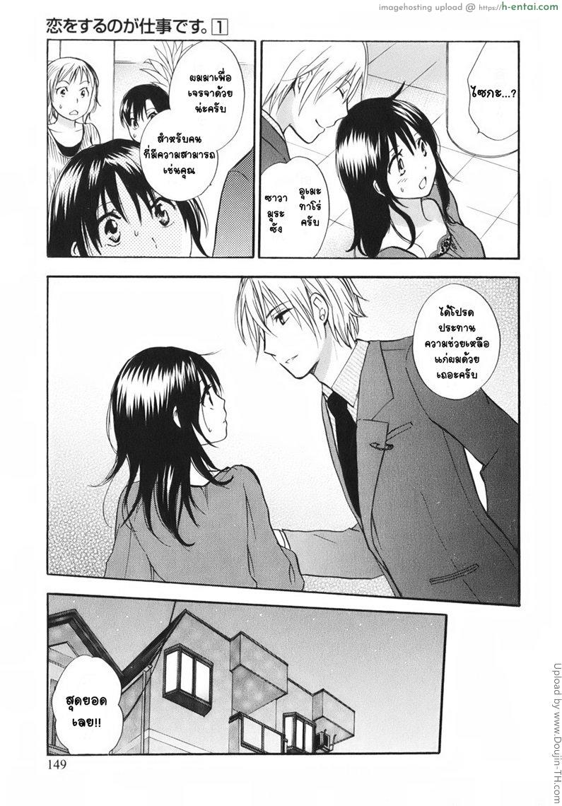 ยอดมนุษย์เงินเดือน 7 - คนสำคัญ - แผ่น 5