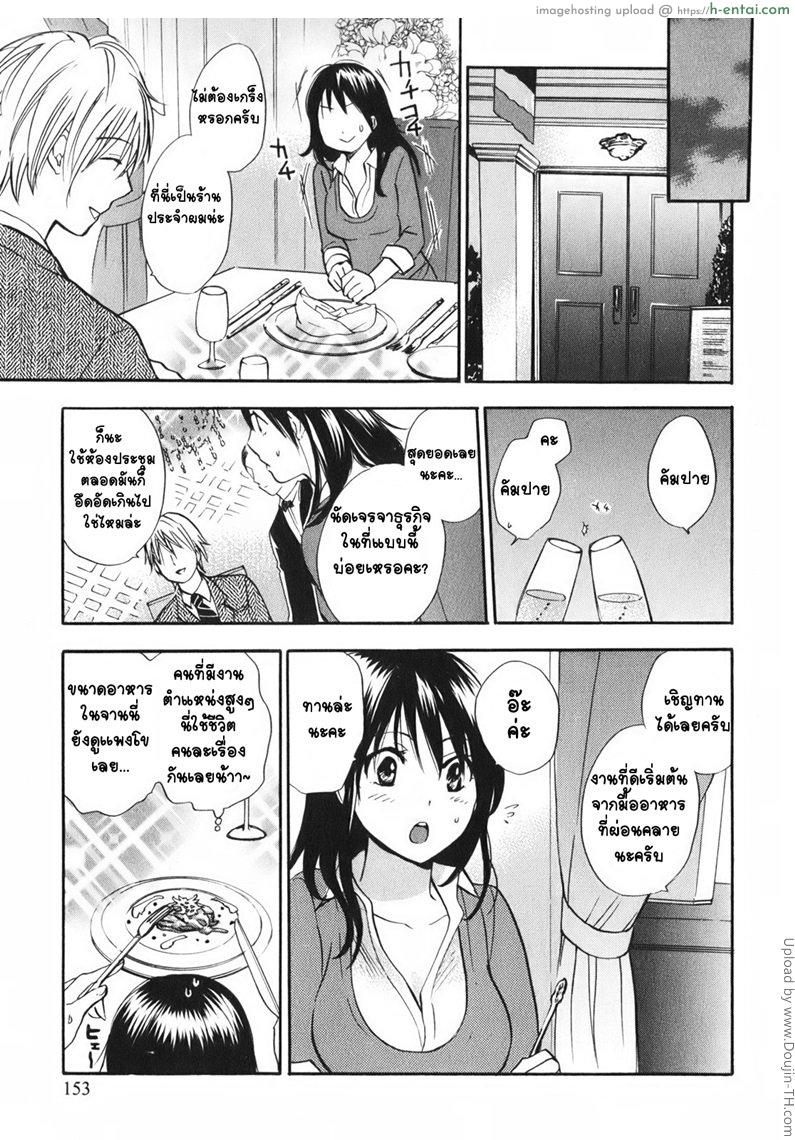 ยอดมนุษย์เงินเดือน 7 - คนสำคัญ - แผ่น 9