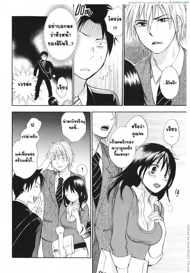 ยอดมนุษย์เงินเดือน 7 - คนสำคัญ - แผ่น 14