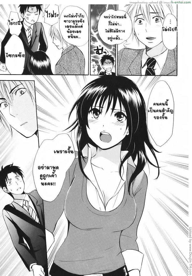 ยอดมนุษย์เงินเดือน 7 - คนสำคัญ - แผ่น 15