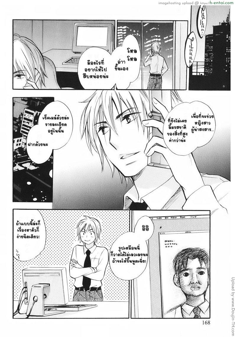 ยอดมนุษย์เงินเดือน 7 - คนสำคัญ - แผ่น 24