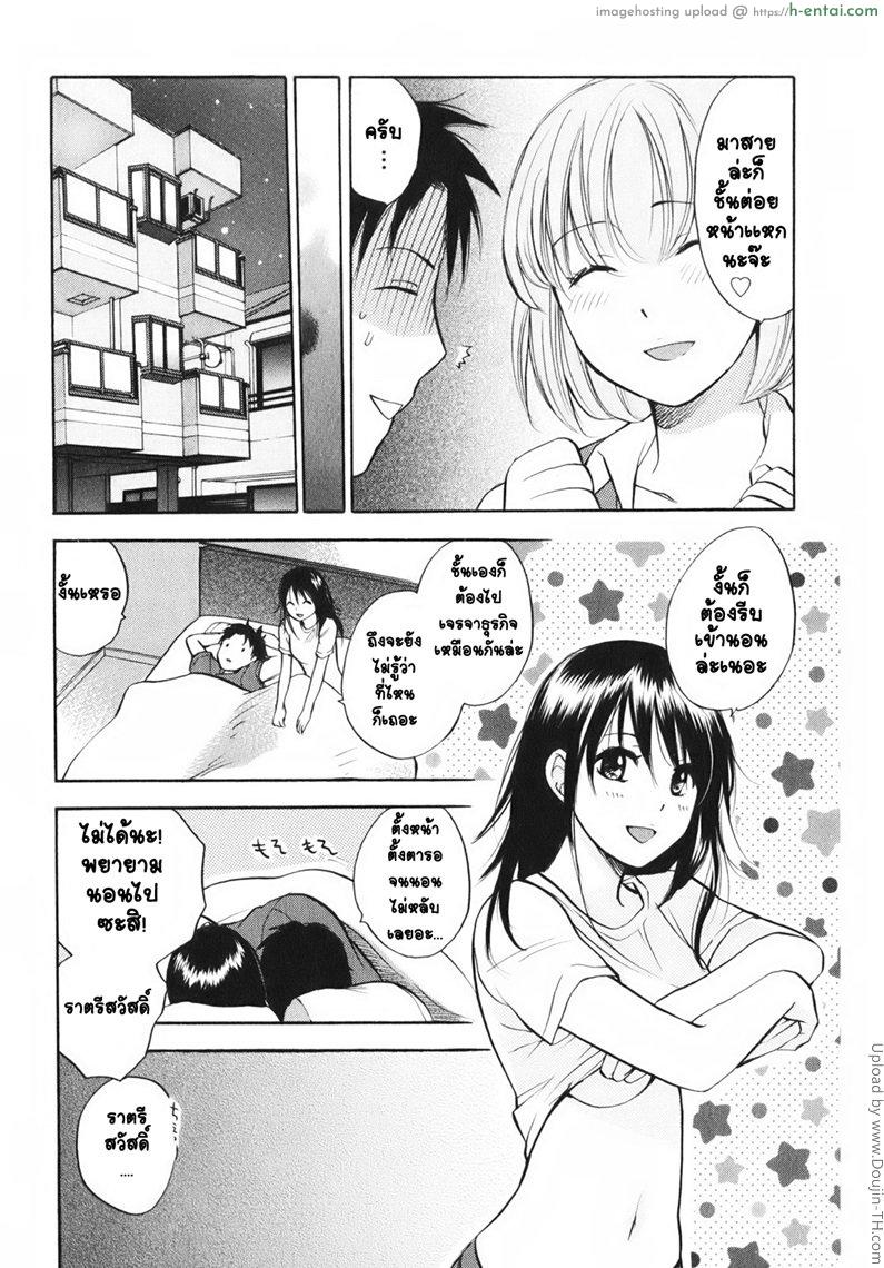 ยอดมนุษย์เงินเดือน 8 - แนะนำตัว - แผ่น 4