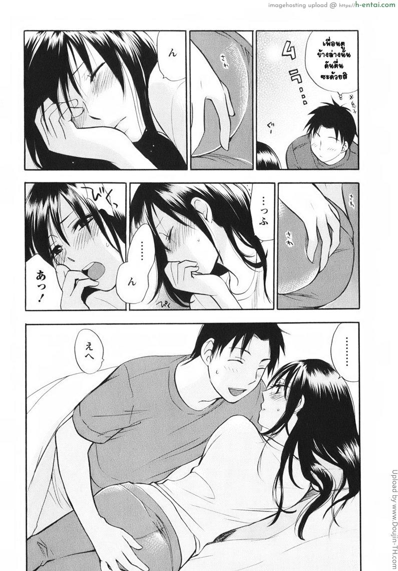 ยอดมนุษย์เงินเดือน 8 - แนะนำตัว - แผ่น 6