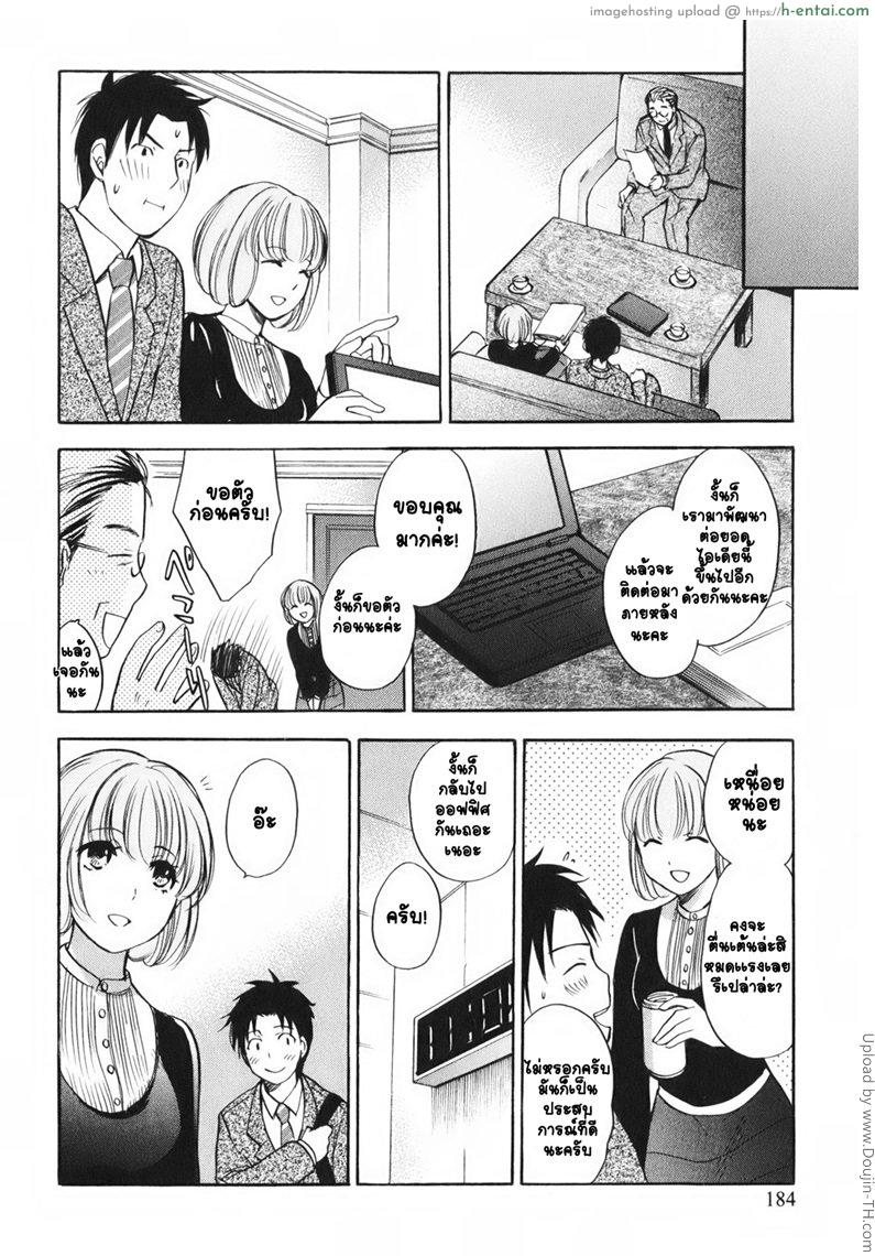 ยอดมนุษย์เงินเดือน 8 - แนะนำตัว - แผ่น 16