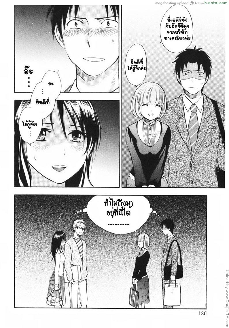 ยอดมนุษย์เงินเดือน 8 - แนะนำตัว - แผ่น 18