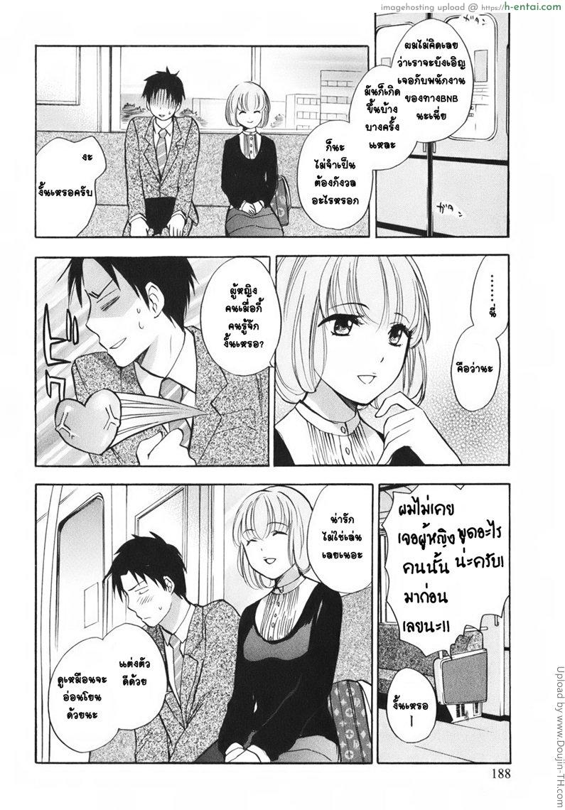 ยอดมนุษย์เงินเดือน 8 - แนะนำตัว - แผ่น 20