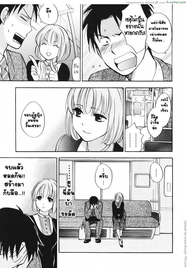 ยอดมนุษย์เงินเดือน 8 - แนะนำตัว - แผ่น 21