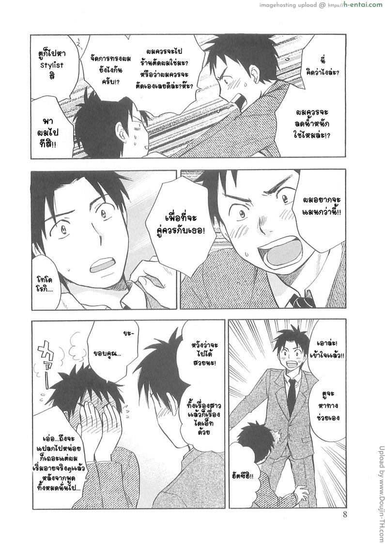 ยอดมนุษย์เงินเดือน 9 - แอบตามสืบ - แผ่น 4