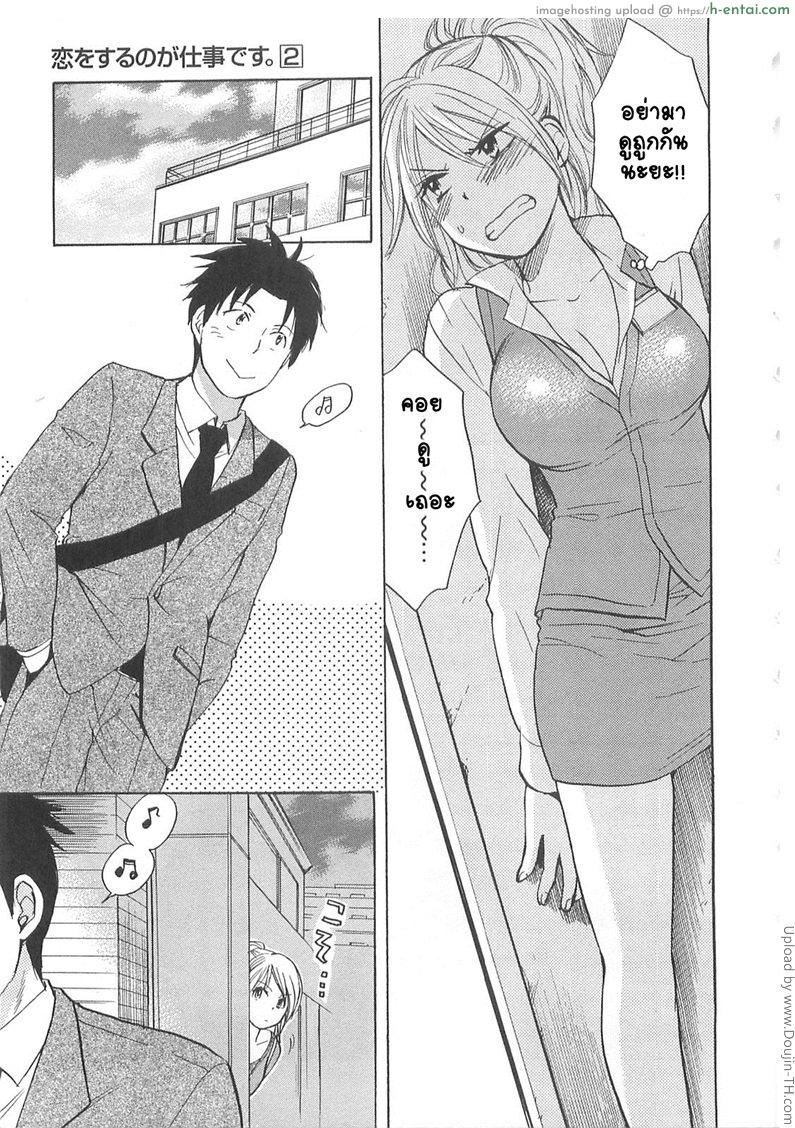 ยอดมนุษย์เงินเดือน 9 - แอบตามสืบ - แผ่น 7