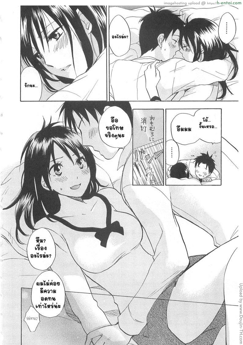 ยอดมนุษย์เงินเดือน 9 - แอบตามสืบ - แผ่น 14