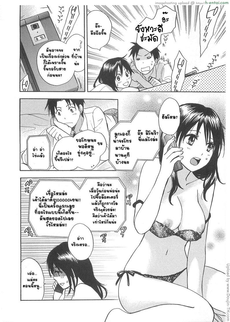 ยอดมนุษย์เงินเดือน 9 - แอบตามสืบ - แผ่น 16