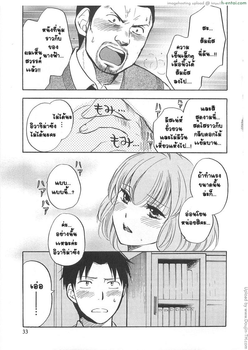 ยอดมนุษย์เงินเดือน 10 - เลยตามเลย - แผ่น 5