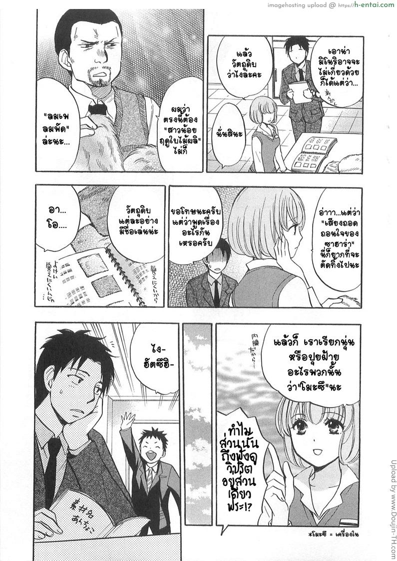 ยอดมนุษย์เงินเดือน 10 - เลยตามเลย - แผ่น 7