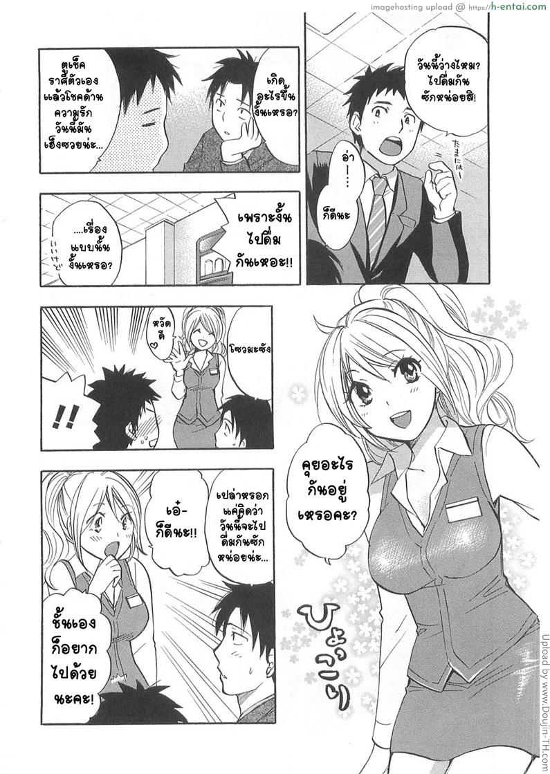 ยอดมนุษย์เงินเดือน 10 - เลยตามเลย - แผ่น 8