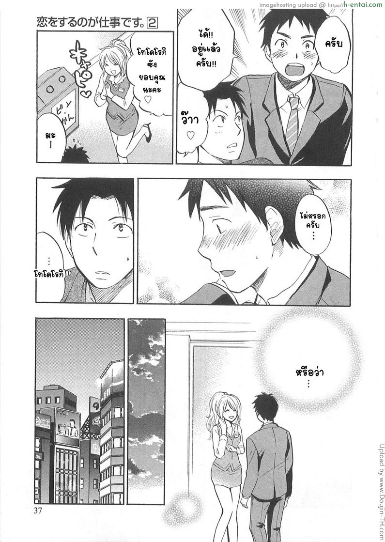 ยอดมนุษย์เงินเดือน 10 - เลยตามเลย - แผ่น 9