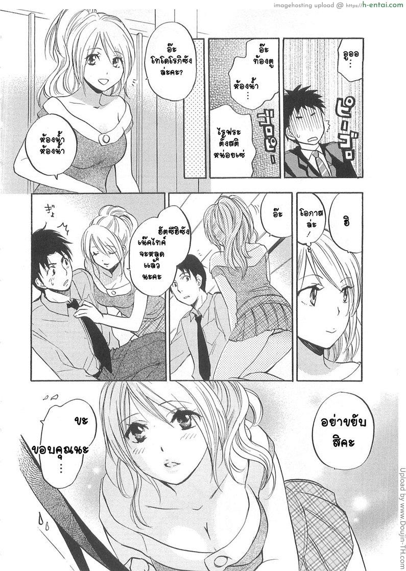 ยอดมนุษย์เงินเดือน 10 - เลยตามเลย - แผ่น 12