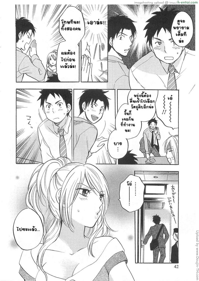 ยอดมนุษย์เงินเดือน 10 - เลยตามเลย - แผ่น 14