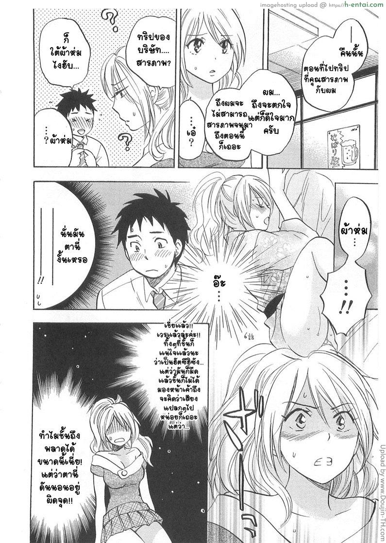 ยอดมนุษย์เงินเดือน 10 - เลยตามเลย - แผ่น 16