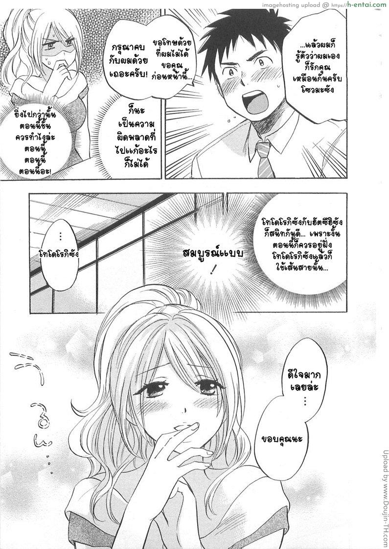 ยอดมนุษย์เงินเดือน 10 - เลยตามเลย - แผ่น 17