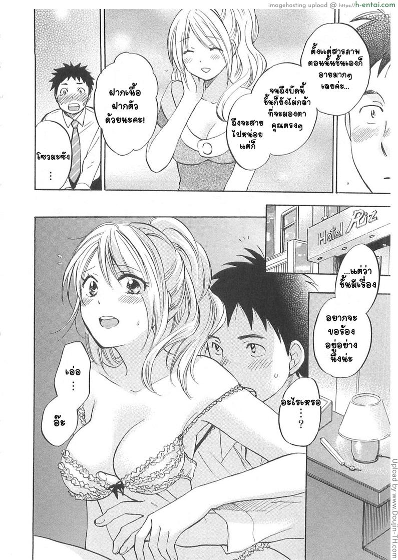 ยอดมนุษย์เงินเดือน 10 - เลยตามเลย - แผ่น 18