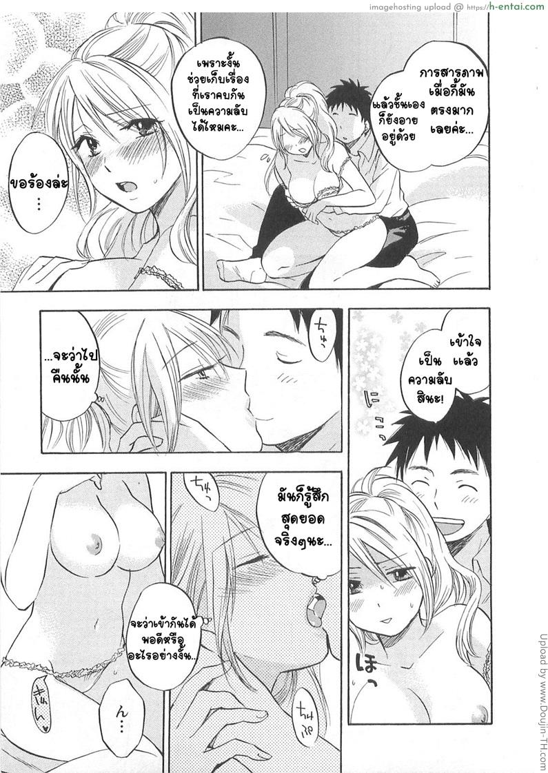 ยอดมนุษย์เงินเดือน 10 - เลยตามเลย - แผ่น 19