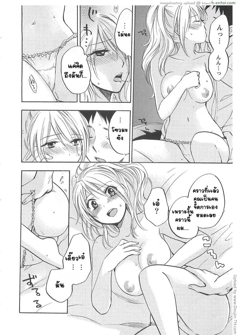 ยอดมนุษย์เงินเดือน 10 - เลยตามเลย - แผ่น 20