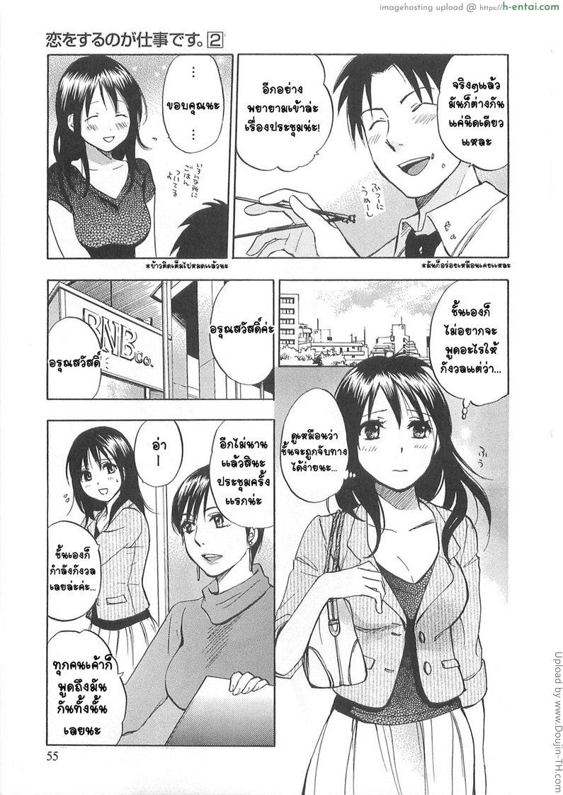 ยอดมนุษย์เงินเดือน 11 - ของเล่นเพิ่มความเสียว - แผ่น 3