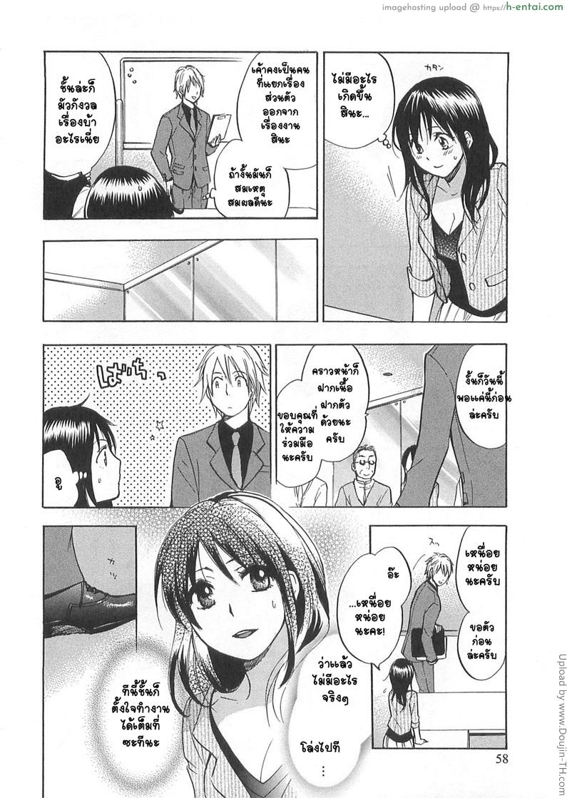 ยอดมนุษย์เงินเดือน 11 - ของเล่นเพิ่มความเสียว - แผ่น 6