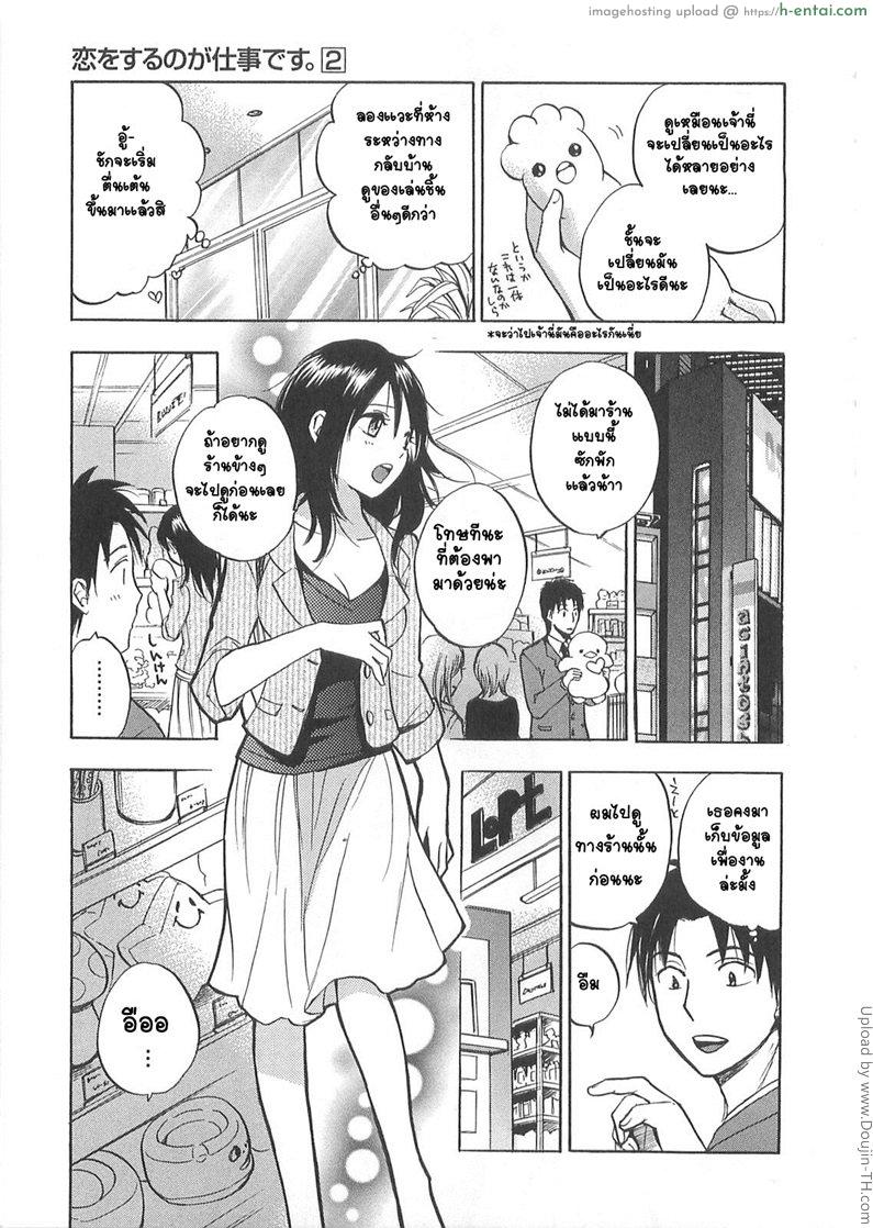 ยอดมนุษย์เงินเดือน 11 - ของเล่นเพิ่มความเสียว - แผ่น 9