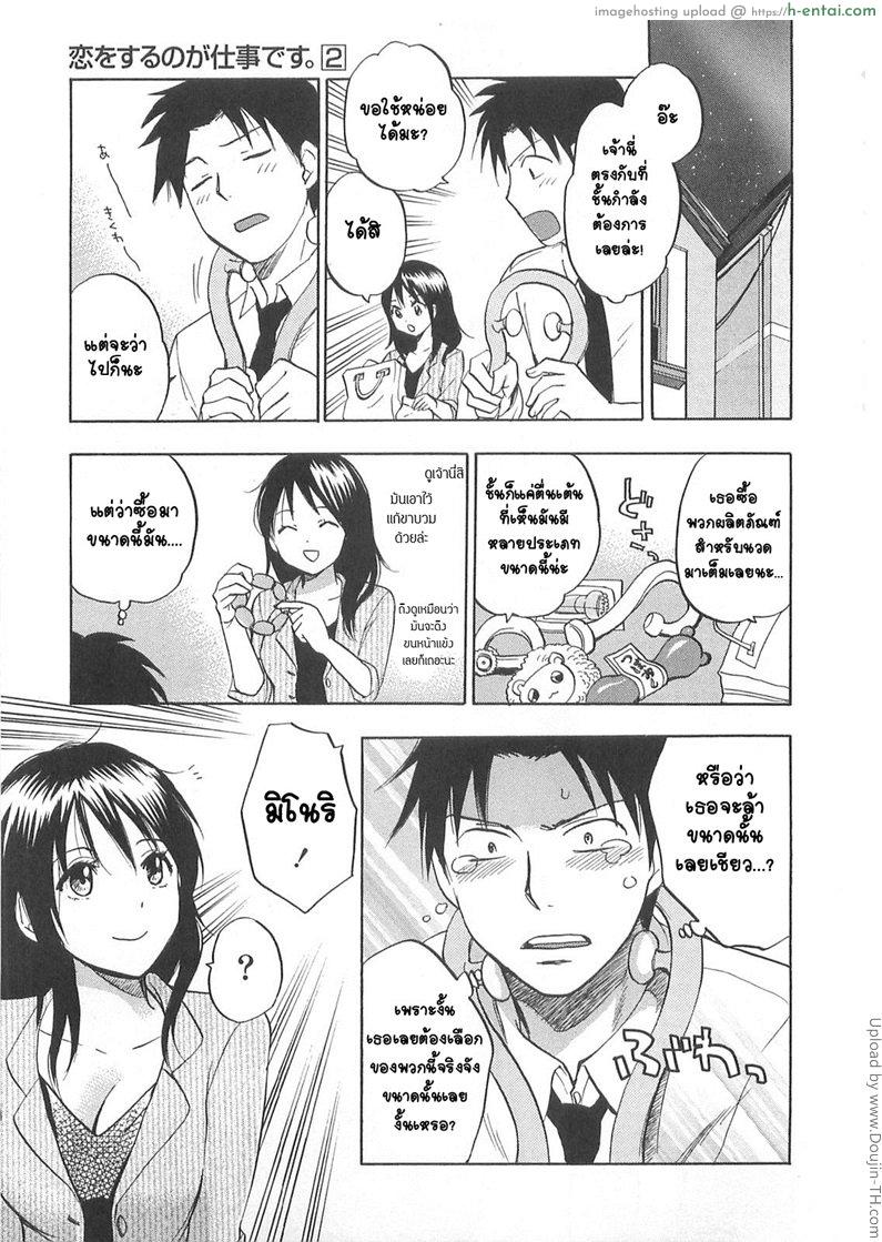 ยอดมนุษย์เงินเดือน 11 - ของเล่นเพิ่มความเสียว - แผ่น 11