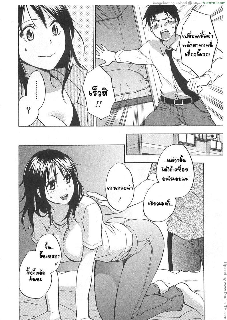 ยอดมนุษย์เงินเดือน 11 - ของเล่นเพิ่มความเสียว - แผ่น 12