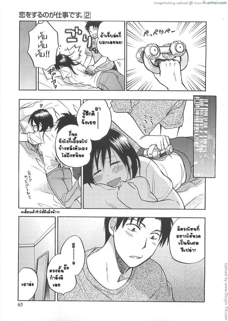 ยอดมนุษย์เงินเดือน 11 - ของเล่นเพิ่มความเสียว - แผ่น 13