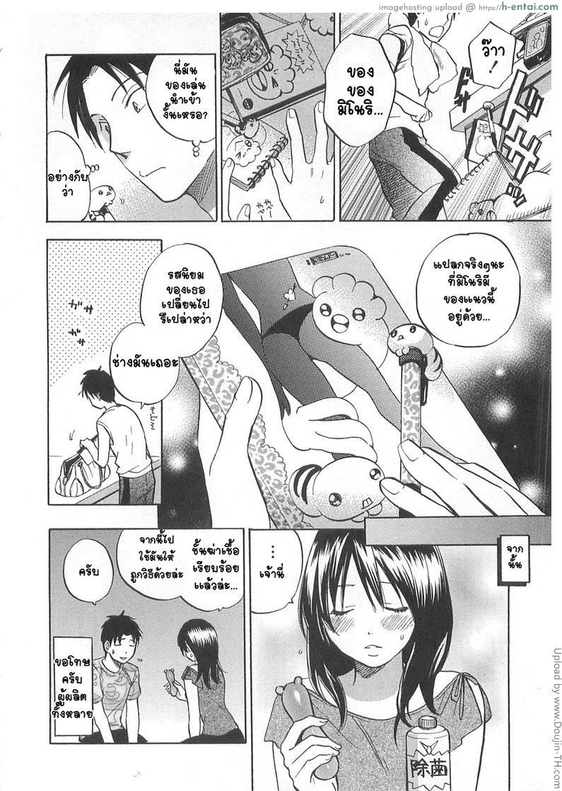 ยอดมนุษย์เงินเดือน 11 - ของเล่นเพิ่มความเสียว - แผ่น 24