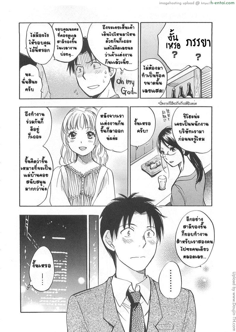 ยอดมนุษย์เงินเดือน 12 - ความลับไม่มีจริง - แผ่น 6