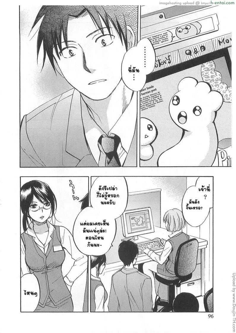 ยอดมนุษย์เงินเดือน 12 - ความลับไม่มีจริง - แผ่น 19