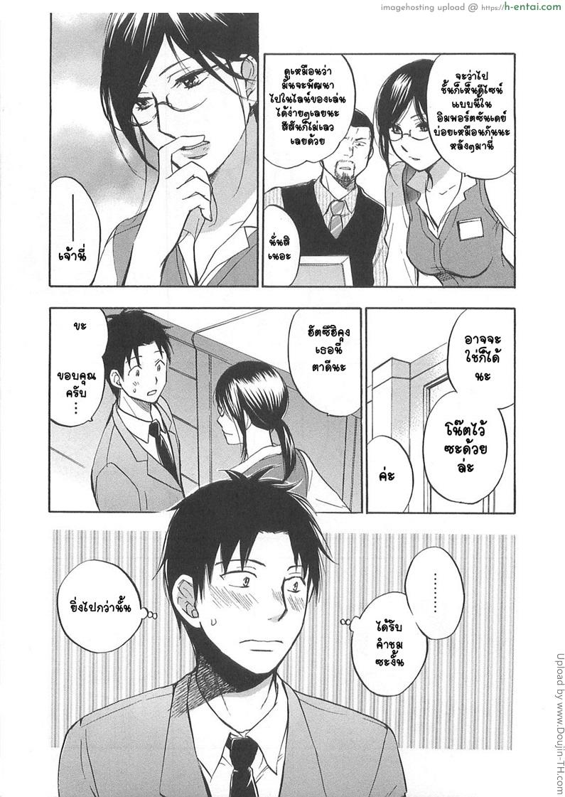 ยอดมนุษย์เงินเดือน 12 - ความลับไม่มีจริง - แผ่น 20